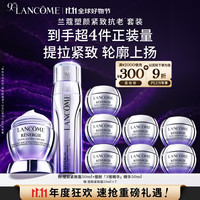 LANCOME 兰蔻 塑颜三管精华50ml+塑颜百肽霜50ml 胜肽抗皱紧致套装生日礼物女