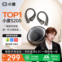 小度 蓝牙耳机不伤.耳朵骨传导概念运动长续航2025新款无线挂耳适配苹果华为