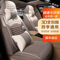 紫风铃 ZIFEELING M02 汽车座套 卡其色 豪华版 五座通用