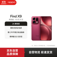 OPPO Find X9 12GB+256GB 追光红 4K 超清实况照片 冰川电池  5G 拍照 AI智能旗舰手机