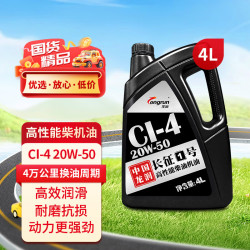 龙润 长征1号系列 20W-50 CI-4级 柴机油 4L
