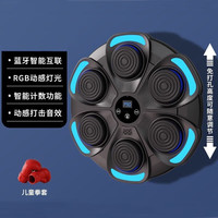 DK 智能蓝牙音乐拳击墙靶 免打孔 智能计数+九档调节+儿童款拳击手套