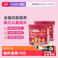 大木制药 儿童复合多种VB VC软糖草莓味120粒*2保税仓发货