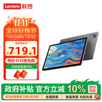 联想 Lenovo 平板电脑Lecoo 来酷P116A 11英寸pad4G通话全网通 低蓝光护眼办公 8G/256g/90HZ高刷/灰 全面屏