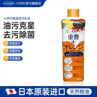 UYEKI 天然成分小苏打橙油清洁乳液 甜橙味 300g