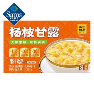 满记甜品杨枝甘露 180g*8 180g*8