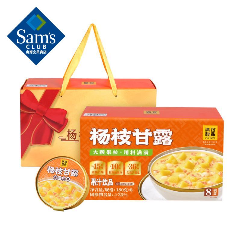 满记甜品杨枝甘露 180g*8 180g*8