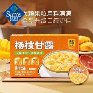 满记甜品杨枝甘露 180g*8 180g*8