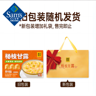 满记甜品杨枝甘露 180g*8 180g*8