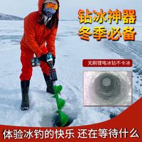 百亿补贴：牧蓝 锂电 冬钓冰钻 手电转钻 充电电钻 大功率打孔手电动钻 破冰神器