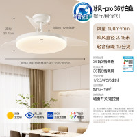 欧普照明 欧普（OPPLE）全光谱36寸风扇灯遥控一体LEDRa98餐厅卧室吊灯冰风白1级能效