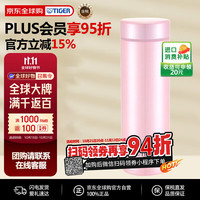 TIGER 虎牌 梦重力系列 MMP-J031PS 保温杯 300ml 贝壳粉