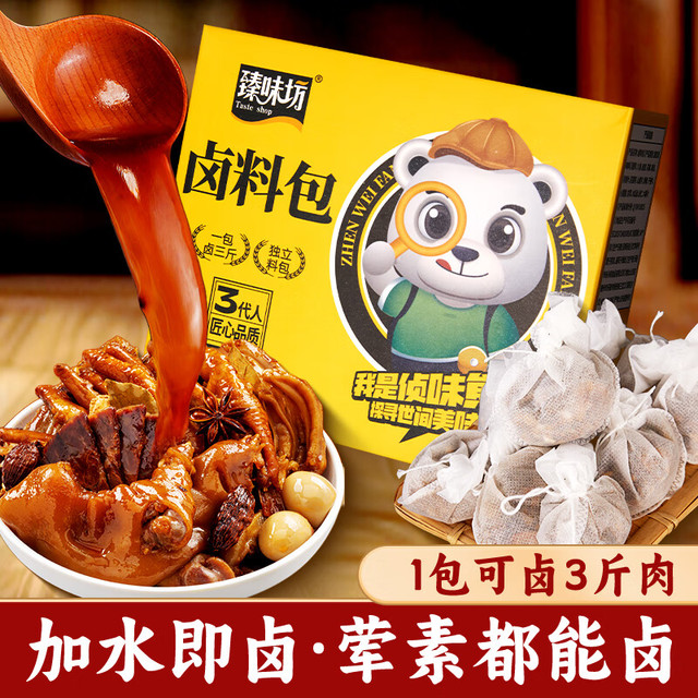 臻味坊 Taste shop 炖卤肉料包 150g 15g*10包