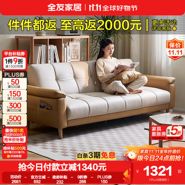 全友 现代简约多功能折叠沙发床两用小户型客厅直排布艺沙发 米白&黄拼色款|沙发床B(三人位)