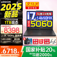 联想 Lenovo 拯救者 LEGION拯救者Y7000 2025 15.3英寸电竞游戏本电脑(i7-14650HX 16G 512G RTX5060 2.5K 180Hz)国补20%