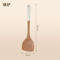 季芒(JIMANG)榉木锅铲炒菜铲子家用厨具煎铲汤勺木勺铲子饭勺炒菜勺锅勺 锅铲