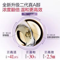 MARUBI 丸美 小紫弹眼霜2.0全