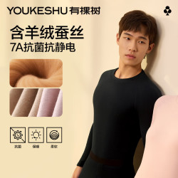 YOUKESHU 有棵树 保暖内衣套装 【男款】经典黑 XL