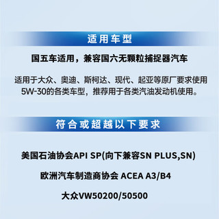  Genautoment/捷欧得 SP 5W-30 全合成机油  全合成SP级5W-30 1L