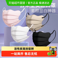 昵迪 活性炭口罩莫兰迪色一次性素颜显白男女2025防甲醛二手烟