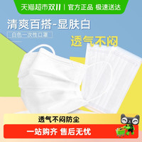 昵迪 口罩一次性独立装成人口罩蓝色白色官方正品防晒防尘透气