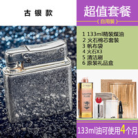 承诺 PROMISE 战壕 煤油打火机 古铜-超值套餐 奇特复古二战古银防风刻字