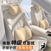 米汤 rice soup 汽车头枕腰靠套装车内座椅靠背腰垫腰托颈椎靠枕护颈枕比亚迪适用