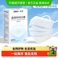 昵迪 四季通用防晒口罩一次性防尘轻薄透气口罩男女独立包装