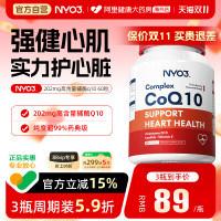 NY-O3 辅酶q10，60粒