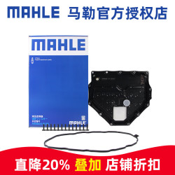 马勒 变速箱油滤芯滤网滤清器密封垫子 HX292KIT 保时捷911 08-09款 7档双离合 3.8L