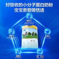 君乐宝 [新]君乐宝恬适3段乳铁蛋白幼儿配方牛奶粉三段12-36个月170g*2罐