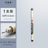 千奕 针管笔美术专用套装学生用勾线笔黑色防水速干笔简笔画笔0.5mm动漫漫画手绘笔绘图笔设计笔描边描线笔勾勒笔