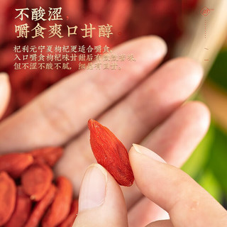 杞利元 枸杞 宁夏枸杞150g+青海大果100g 红黑枸杞组套 大份量