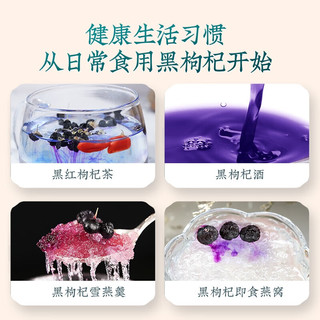 杞利元 枸杞 宁夏枸杞150g+青海大果100g 红黑枸杞组套 大份量