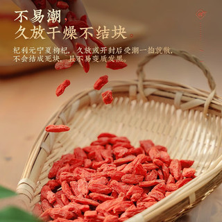 杞利元 枸杞 宁夏枸杞150g+青海大果100g 红黑枸杞组套 大份量