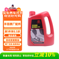丰田 广汽原厂自动变速箱油ATF-WS 致炫凯美瑞汉兰达雷凌双擎威兰达 4L