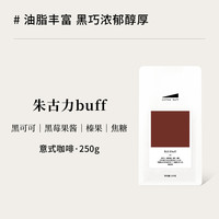 Coffee Buff 加福咖啡 E16朱古力香醇咖啡豆250g