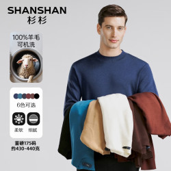 杉杉 100%绵羊毛可机洗针织衫冬季加厚款保暖羊毛衫