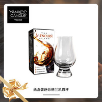 格兰凯恩 GLENCAIRN 威士忌杯 玻璃材质 70ml 纸盒装
