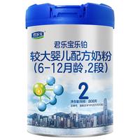 JUNLEBAO 君乐宝 乐铂系列 较大婴儿奶粉 国产版 2段 808g