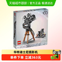 LEGO 乐高 Disney迪士尼系列 43230 华特·迪士尼摄影机致敬版