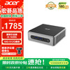 宏碁 非凡GO 迷你主机台式机电脑（英特尔全新Twin Lake i3-N355 16G 512G SSD）mini高性能