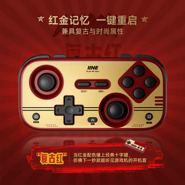 良值 IINE L1241 复古卡片游戏手柄 单马达震动 18h续航