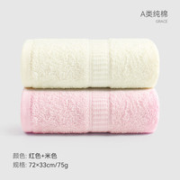 洁丽雅 毛巾成人纯棉洗脸洗澡全棉舒适柔软新疆长绒棉加厚吸水面巾 米色+粉色（72*33cm 75g） 2条