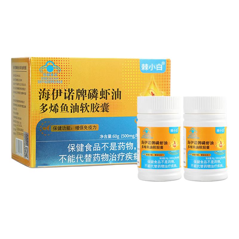 棘小白磷虾油多烯鱼油 超值大盒装9月首发 保障 两盒基础装（四瓶共240粒）