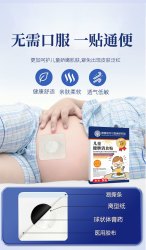 小儿//婴儿健脾消积食贴 鸡内金调理脾胃
