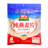 智力 燕麦片2000g澳洲纯燕麦片天然原味即食免煮冲饮速食早餐代餐