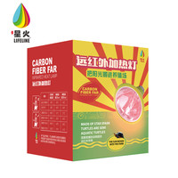 Lifeline 命脉星火系列爬宠远红外加热灯陆龟蜥蜴爬虫饲养箱灯保温夜灯