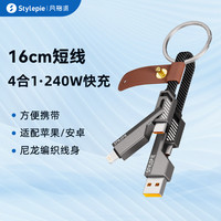 风格派 PD240W多设备快充数据线适用苹果华为小米安卓手机iphone15/16笔记本平板ipad双tpyec四合一充电线