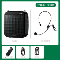 十度 ShiDu 十度 SD-S512 教师专用大音量小蜜蜂扩音器 讲课扩音机户外音响